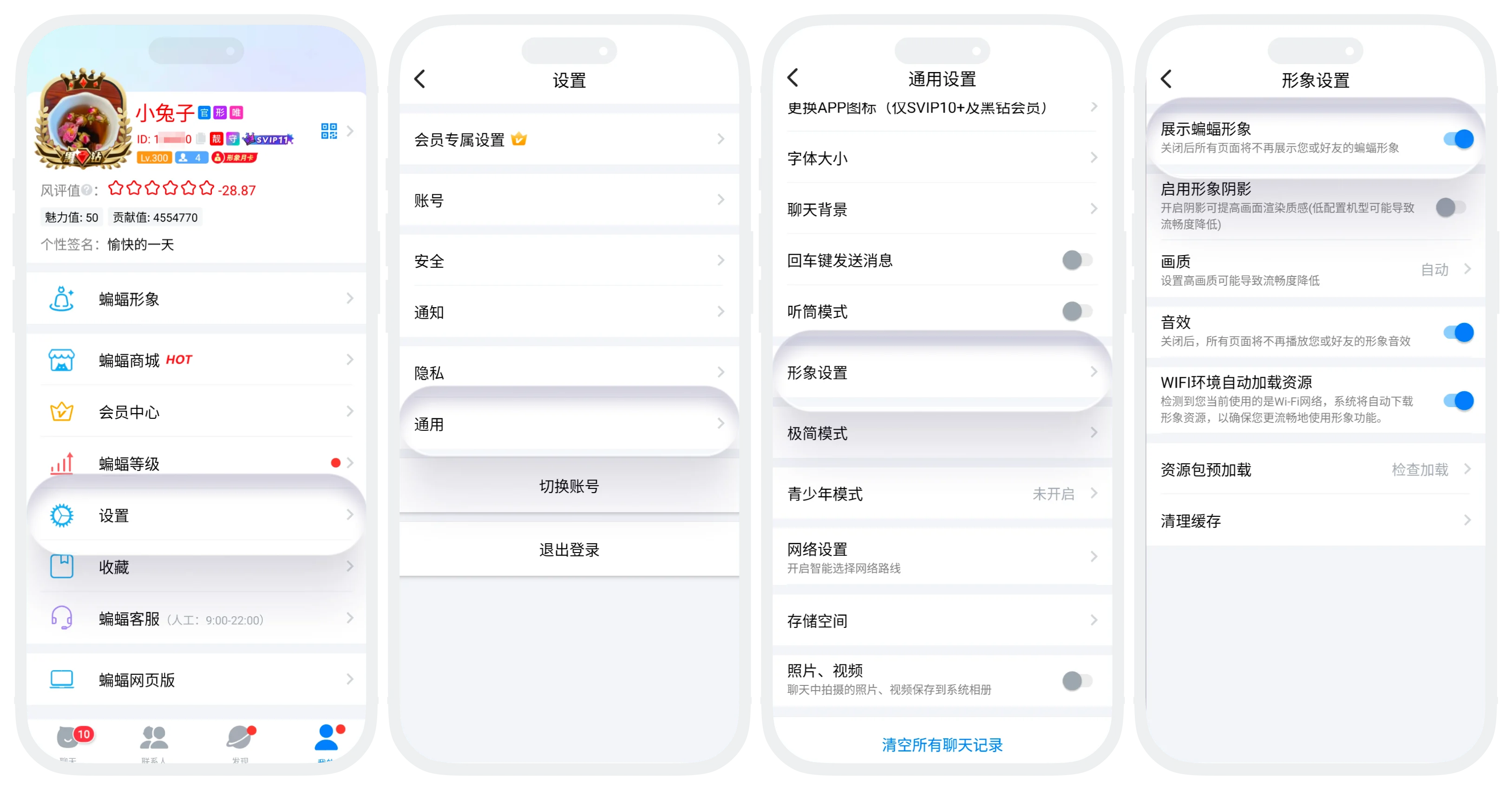 关闭蝙蝠形象的界面截图