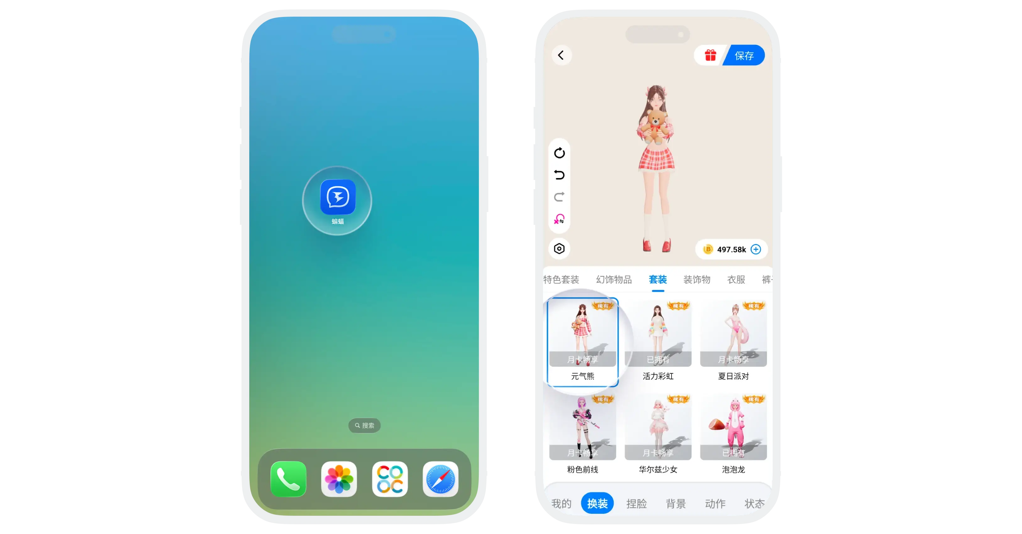 稀有及以下品质装扮免费使用
