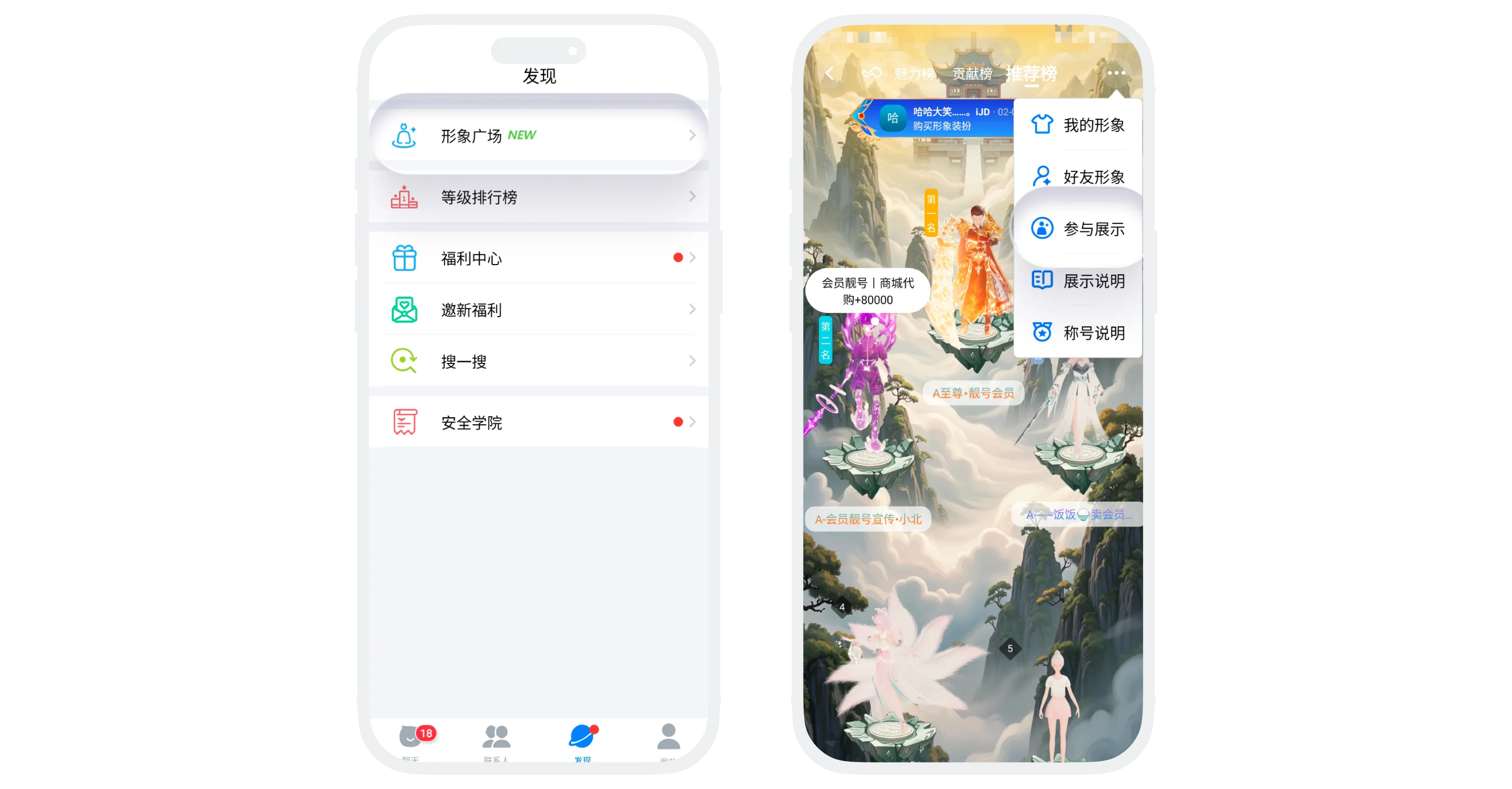 不参与广场展示的界面截图