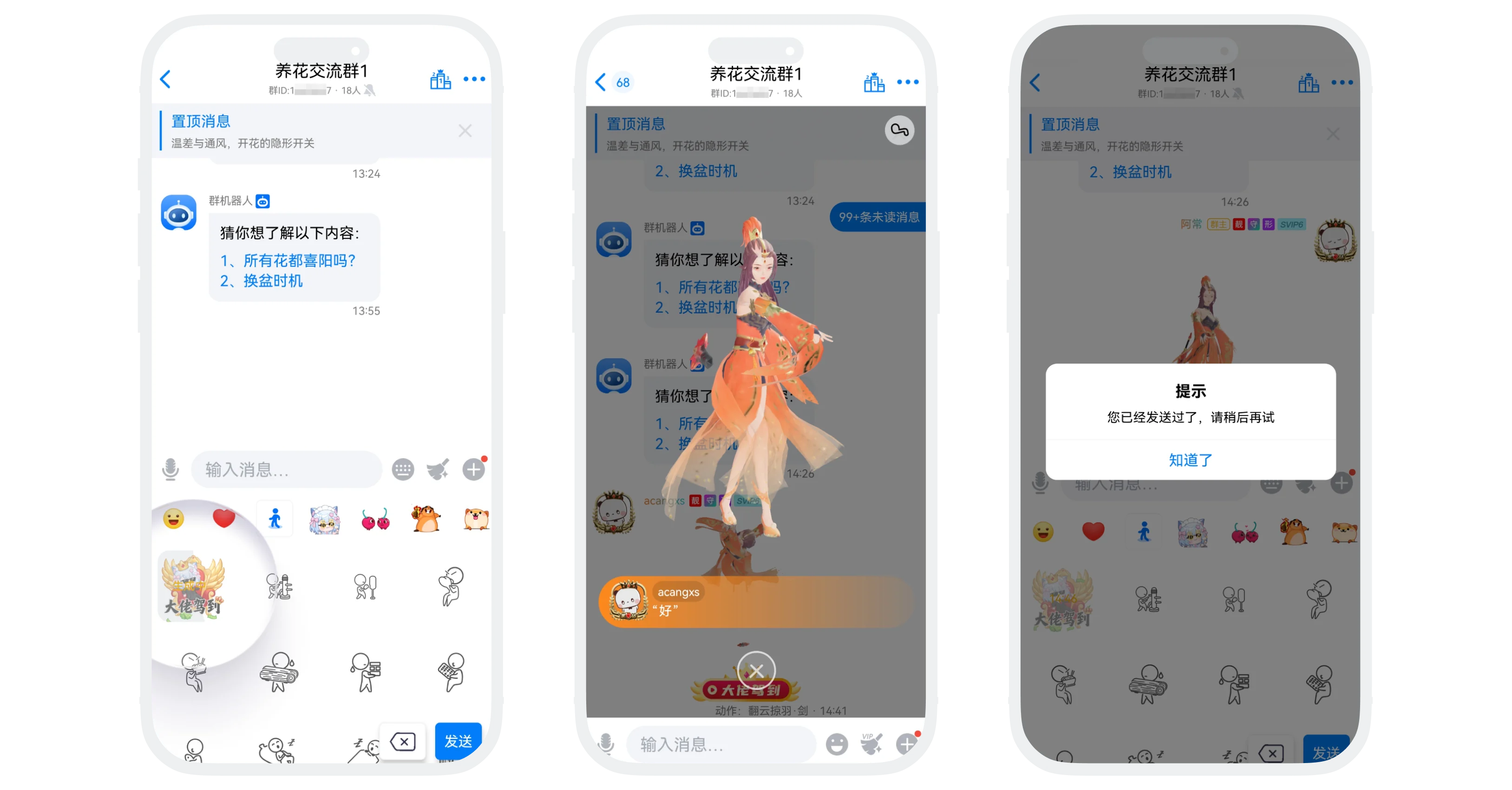 发送大佬驾到表情