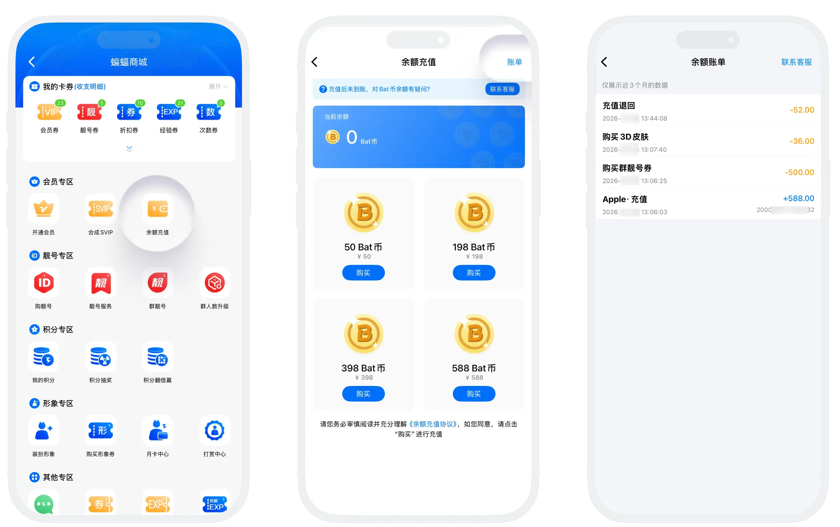 余额查看及用途
