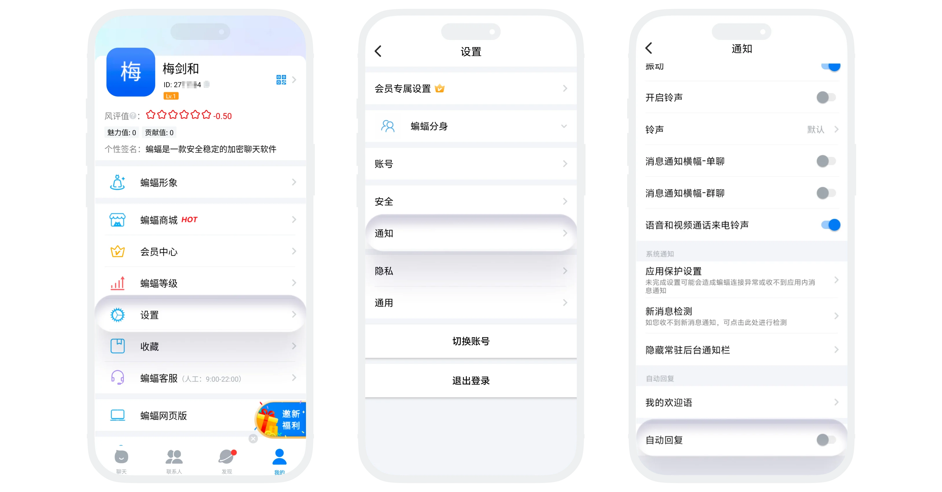 自动回复设置的界面截图