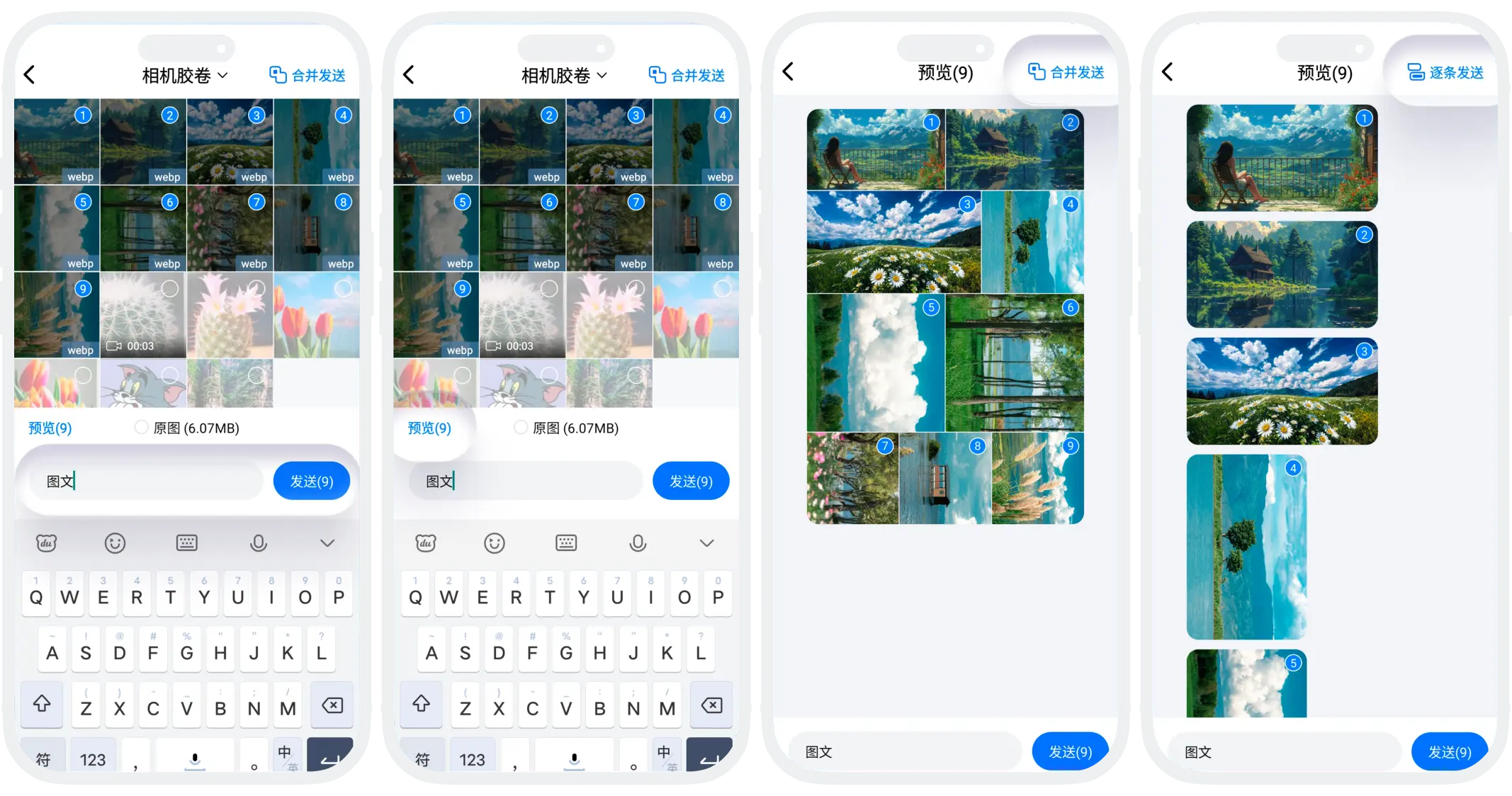 发送图文合并消息