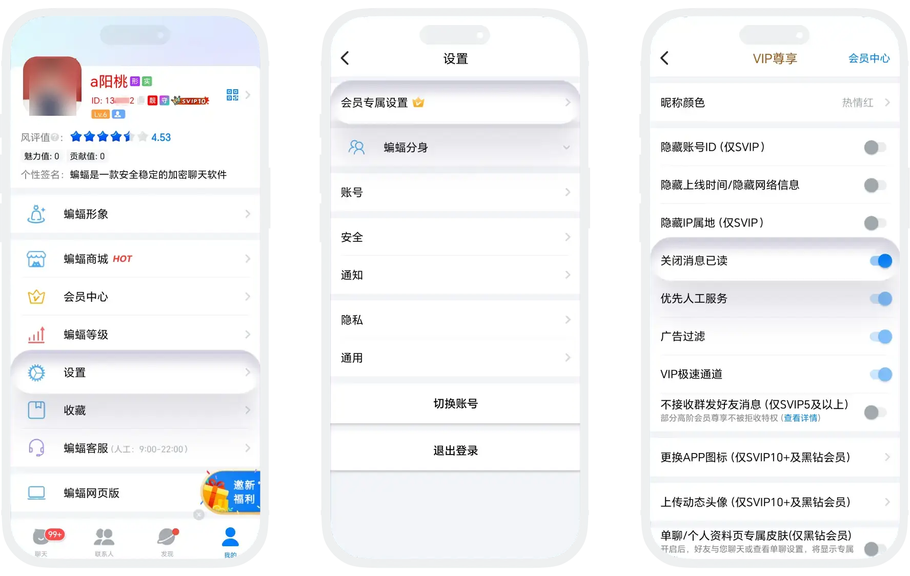 消息已读状态设置的界面截图