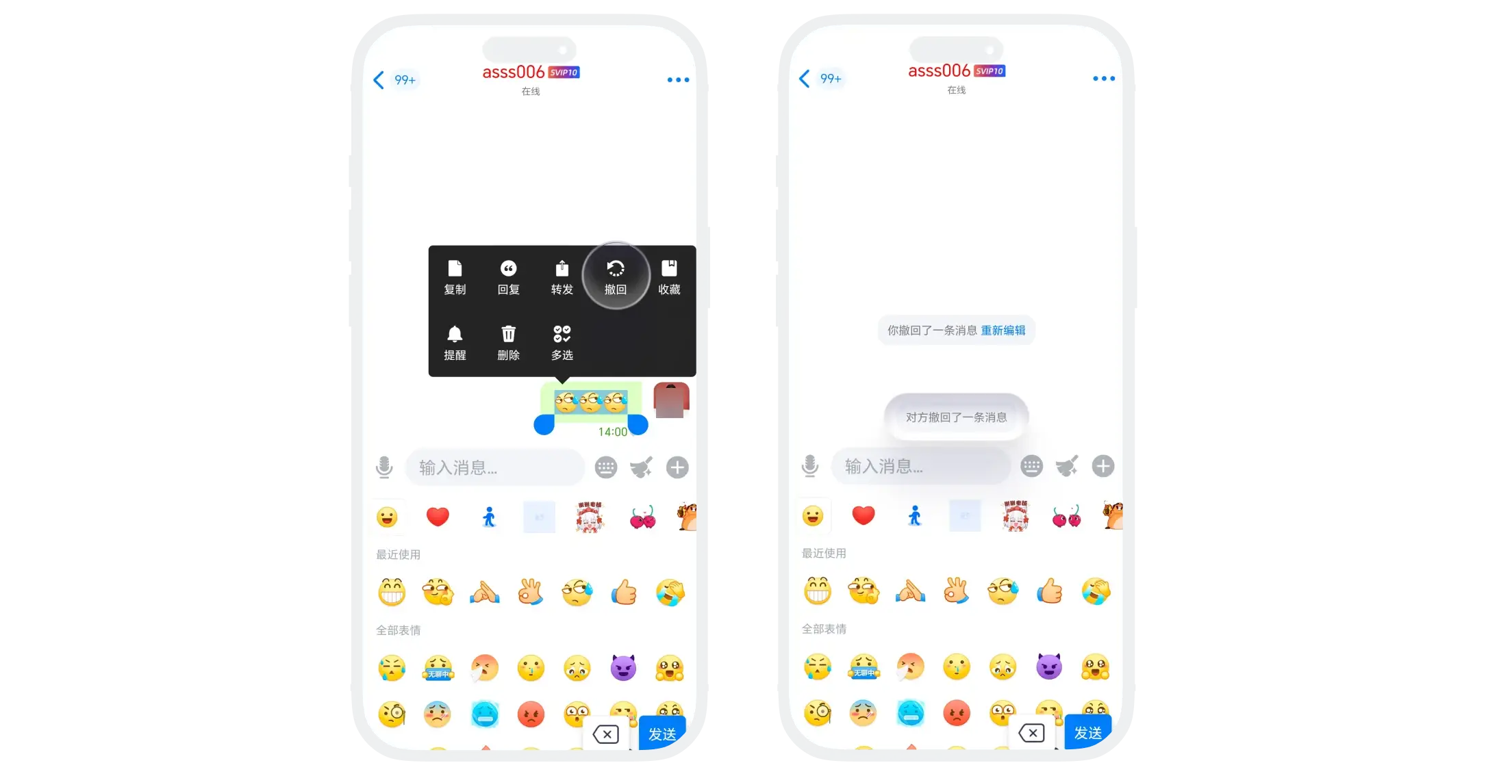 单条撤回操作步骤