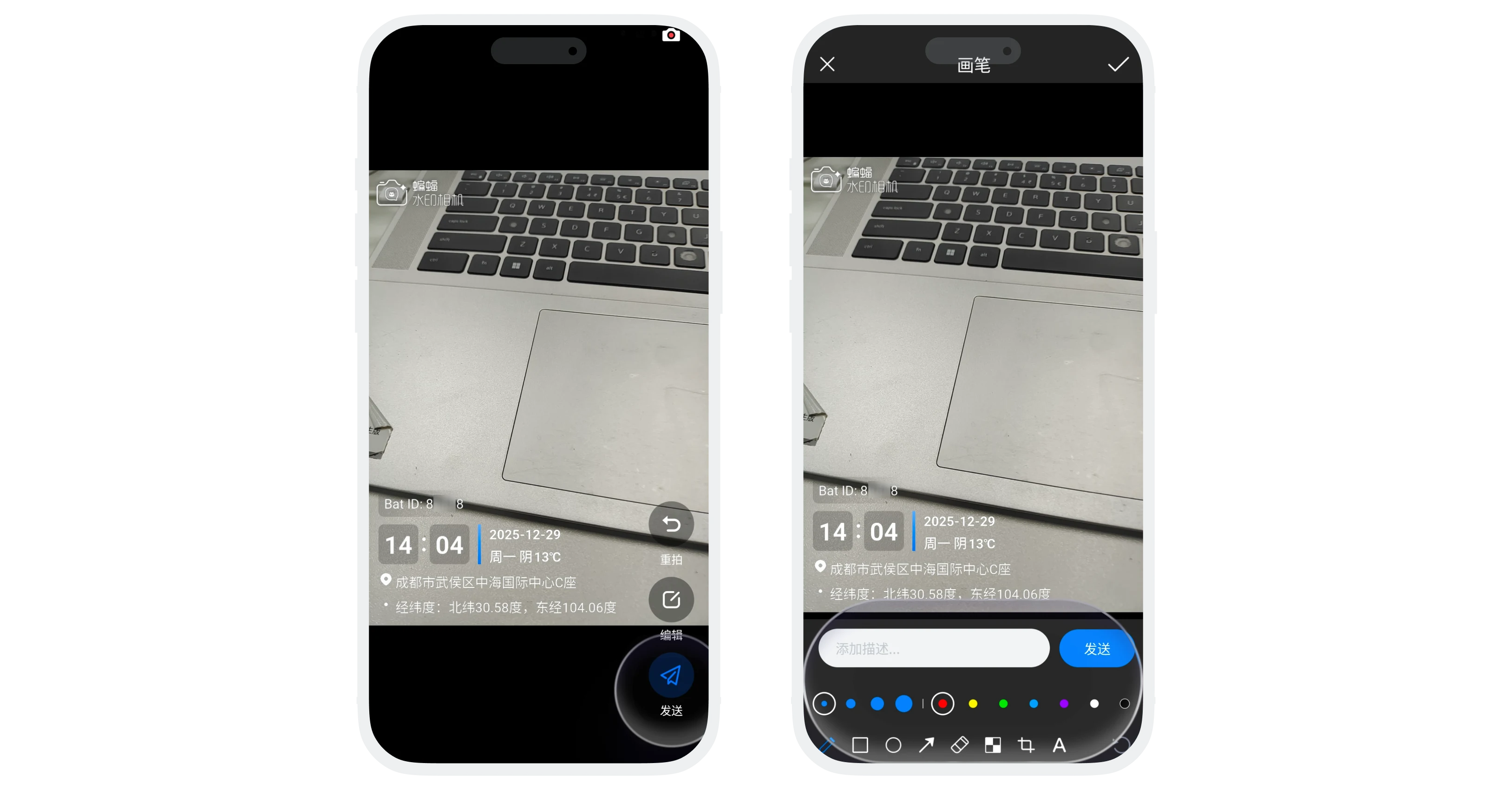 拍摄完成后对照片进行编辑或发送操作的截图