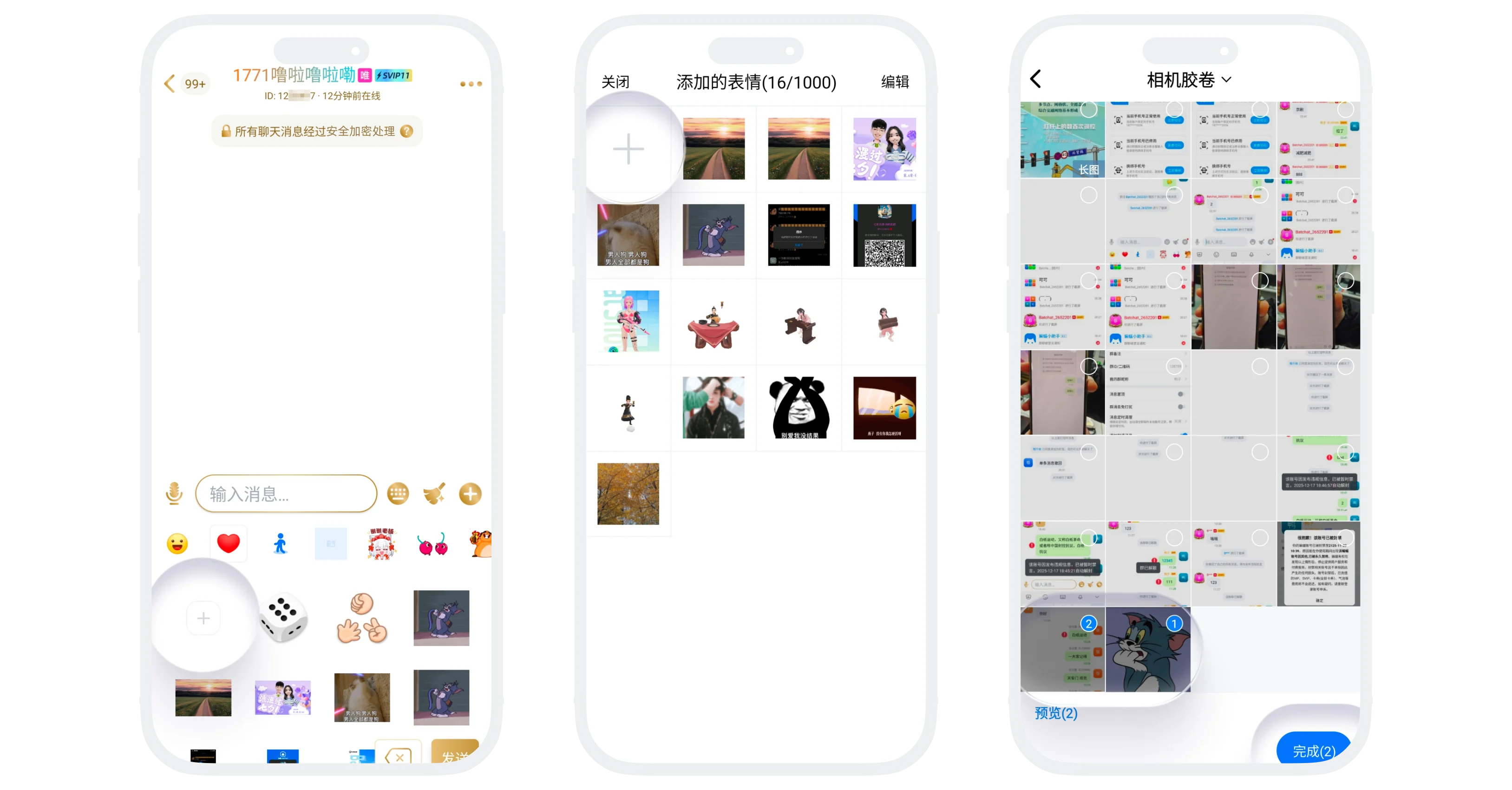 在聊天页面进入表情管理并从相册选择图片上传自定义表情包的操作截图