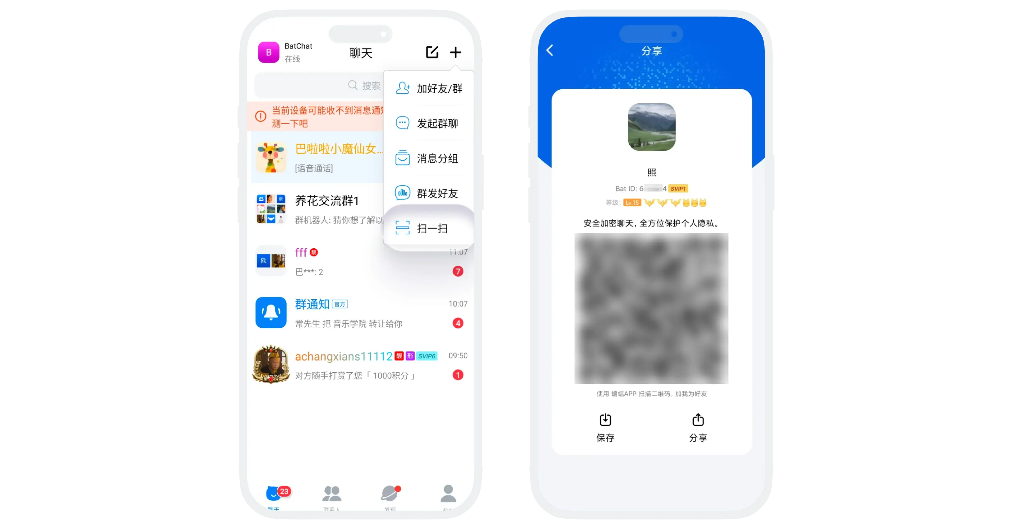 发起好友添加的途径