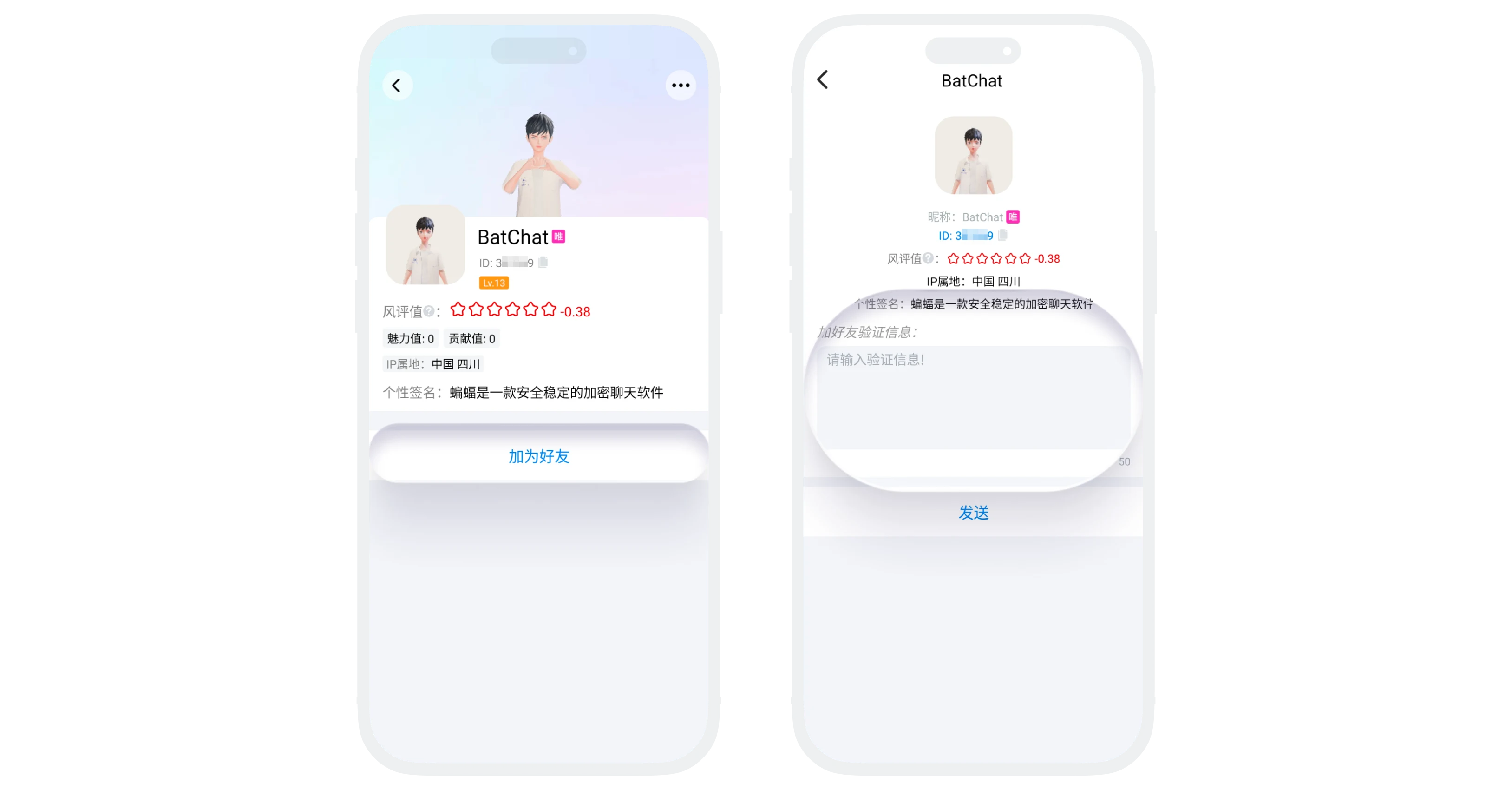 发起好友添加的途径