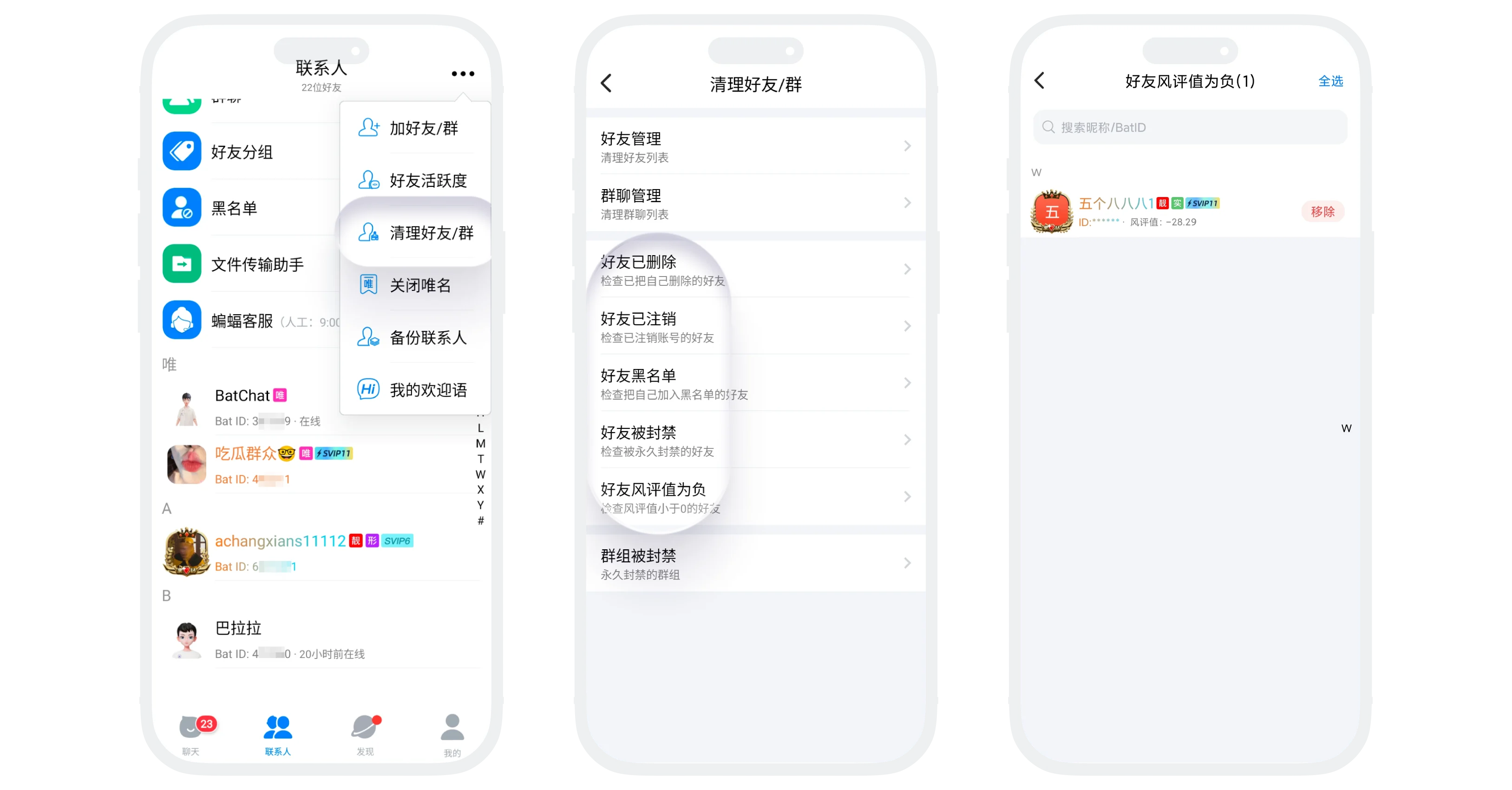 智能检测与批量删除(VIP专属)