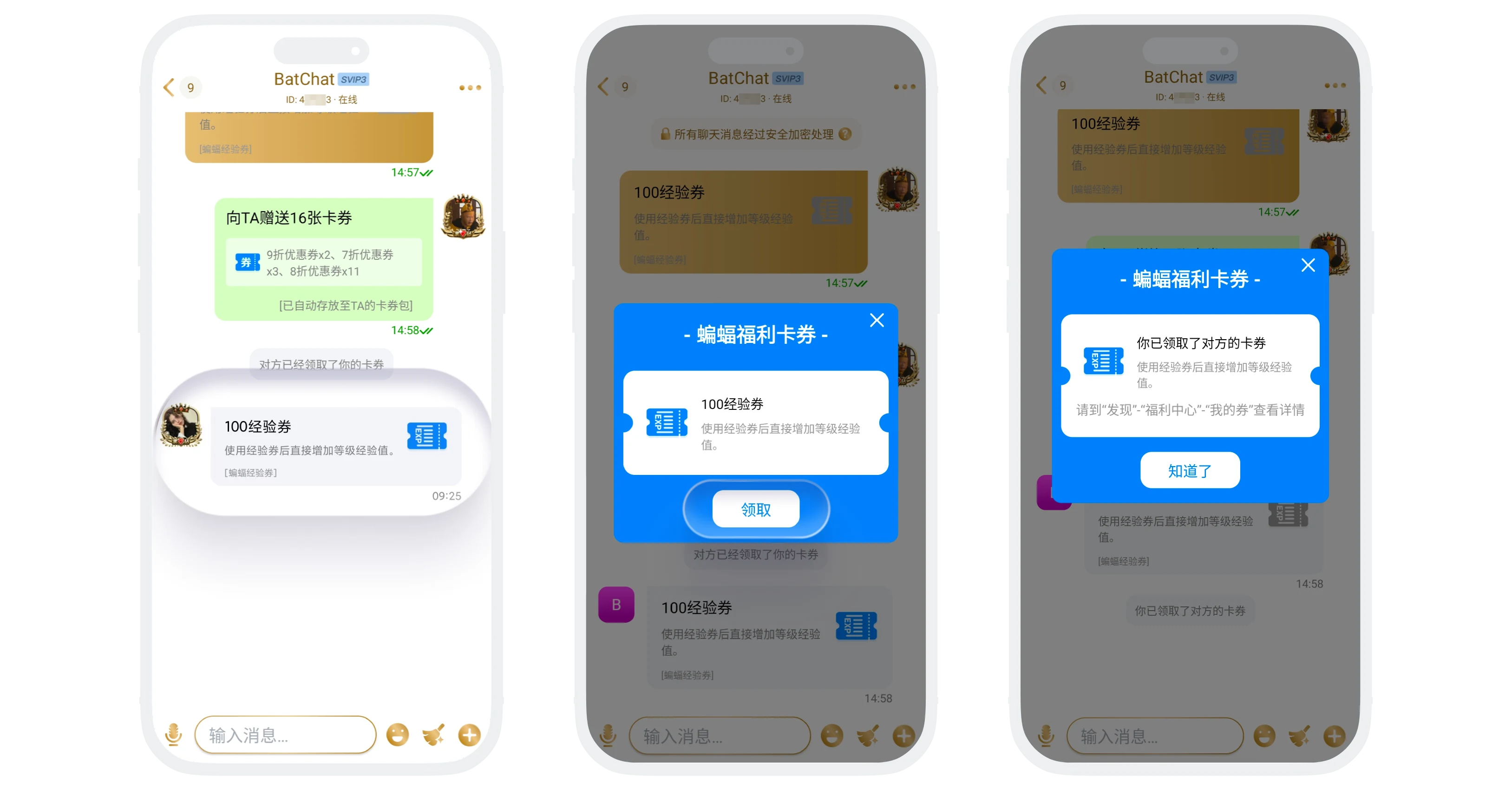 领取规则与流程