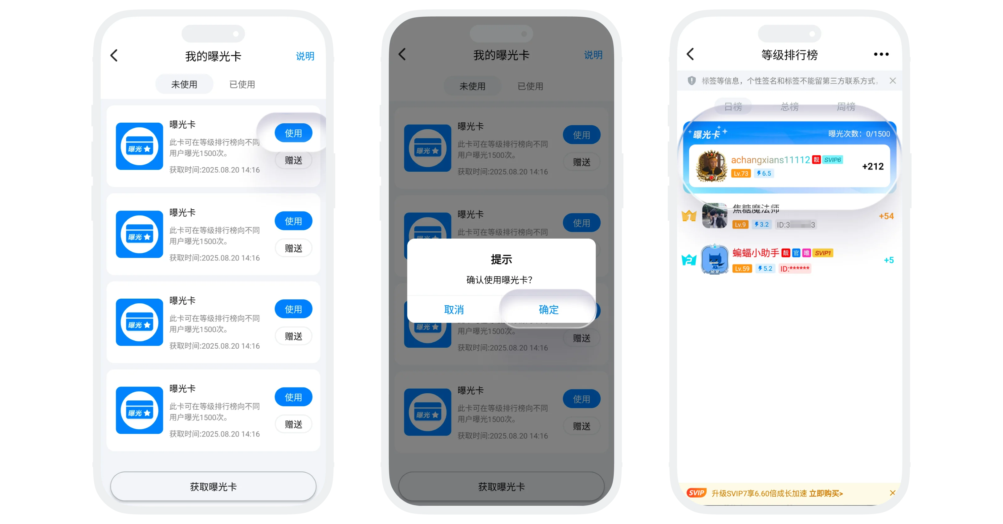 曝光卡使用说明