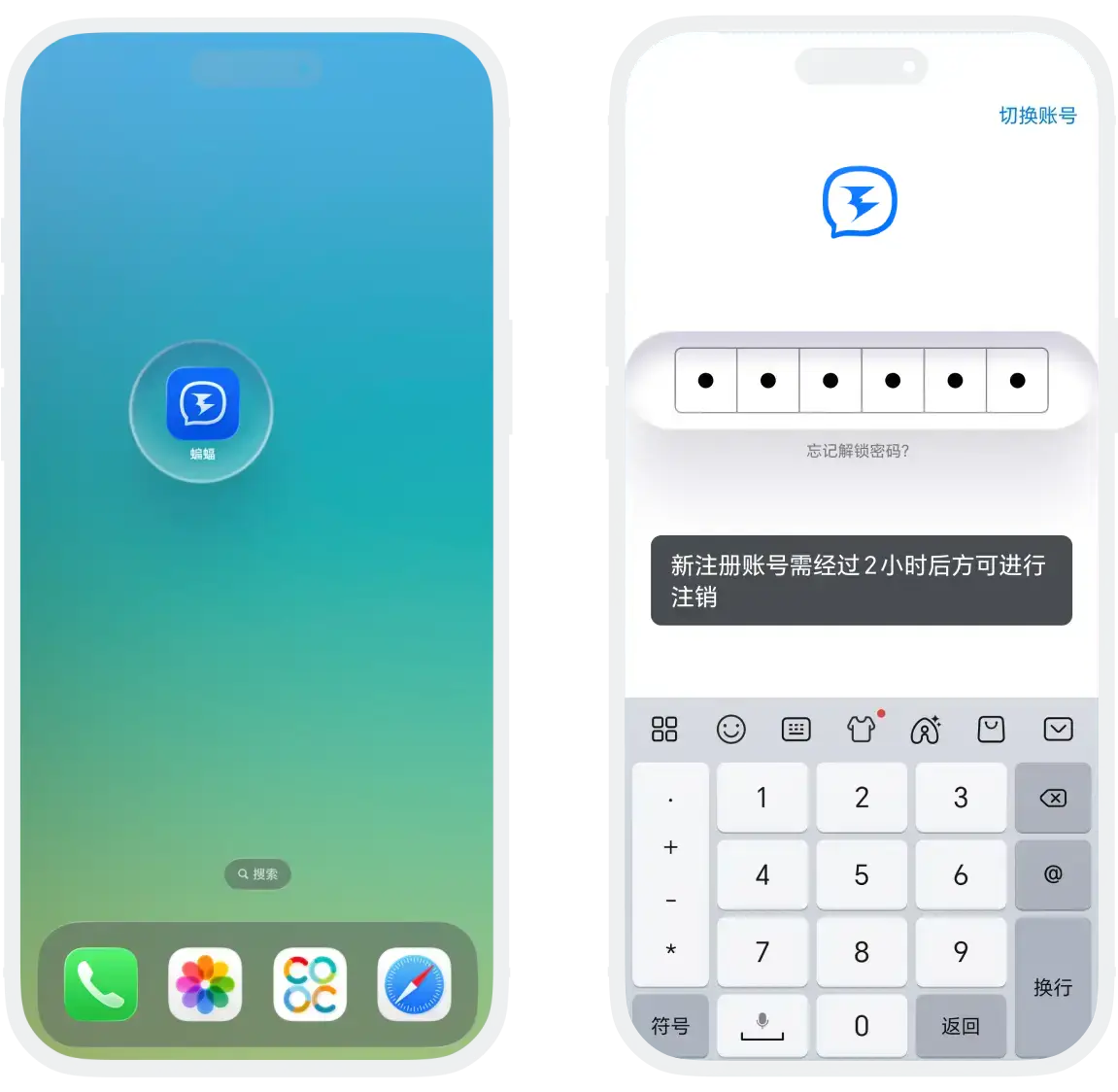 销毁密码使用流程