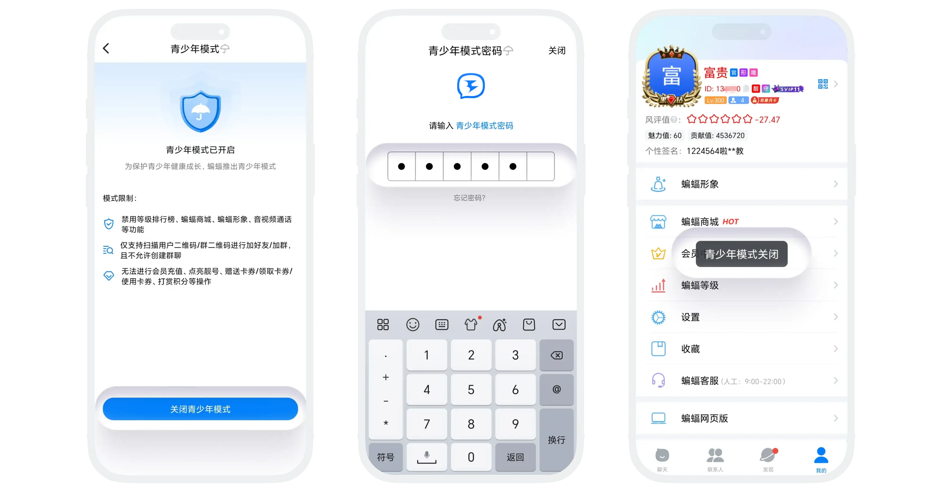 在青少年模式页面点击关闭按钮并输入6位密码验证的操作截图