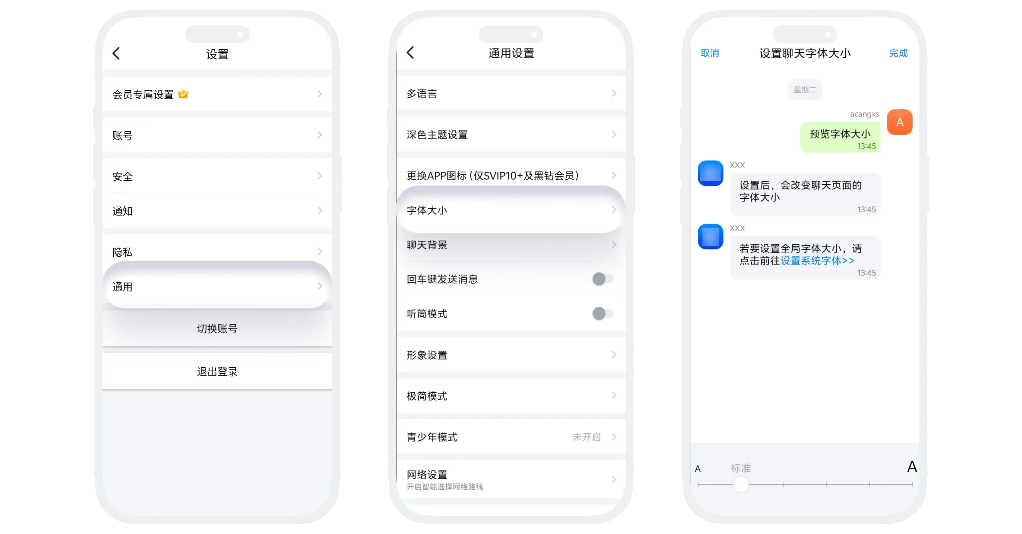在设置通用外观中进入字体大小页面并拖动滑动条调整字体的操作截图