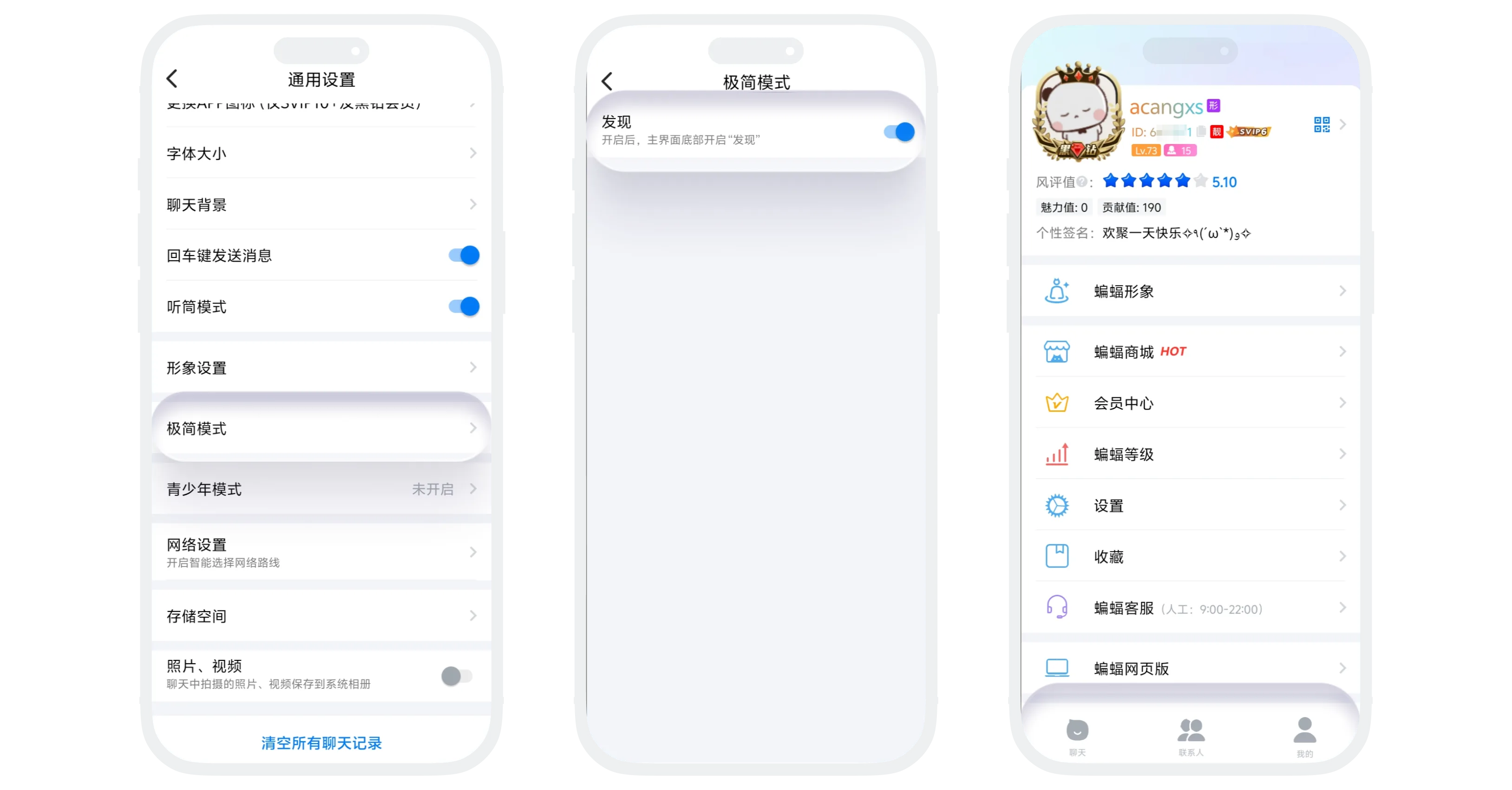 开启/关闭极简模式