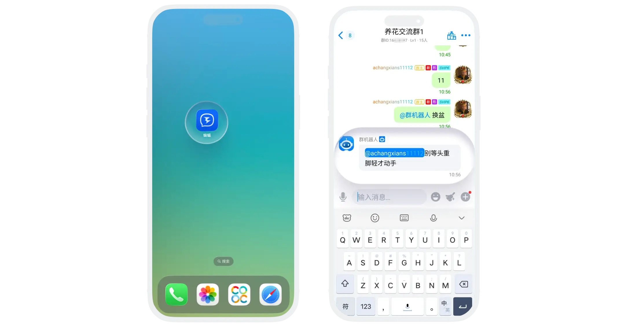 群成员通过@机器人或发送关键词触发自助问答回复的聊天截图