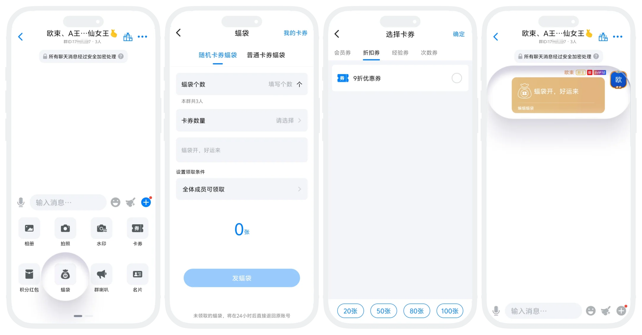 发放与领取流程