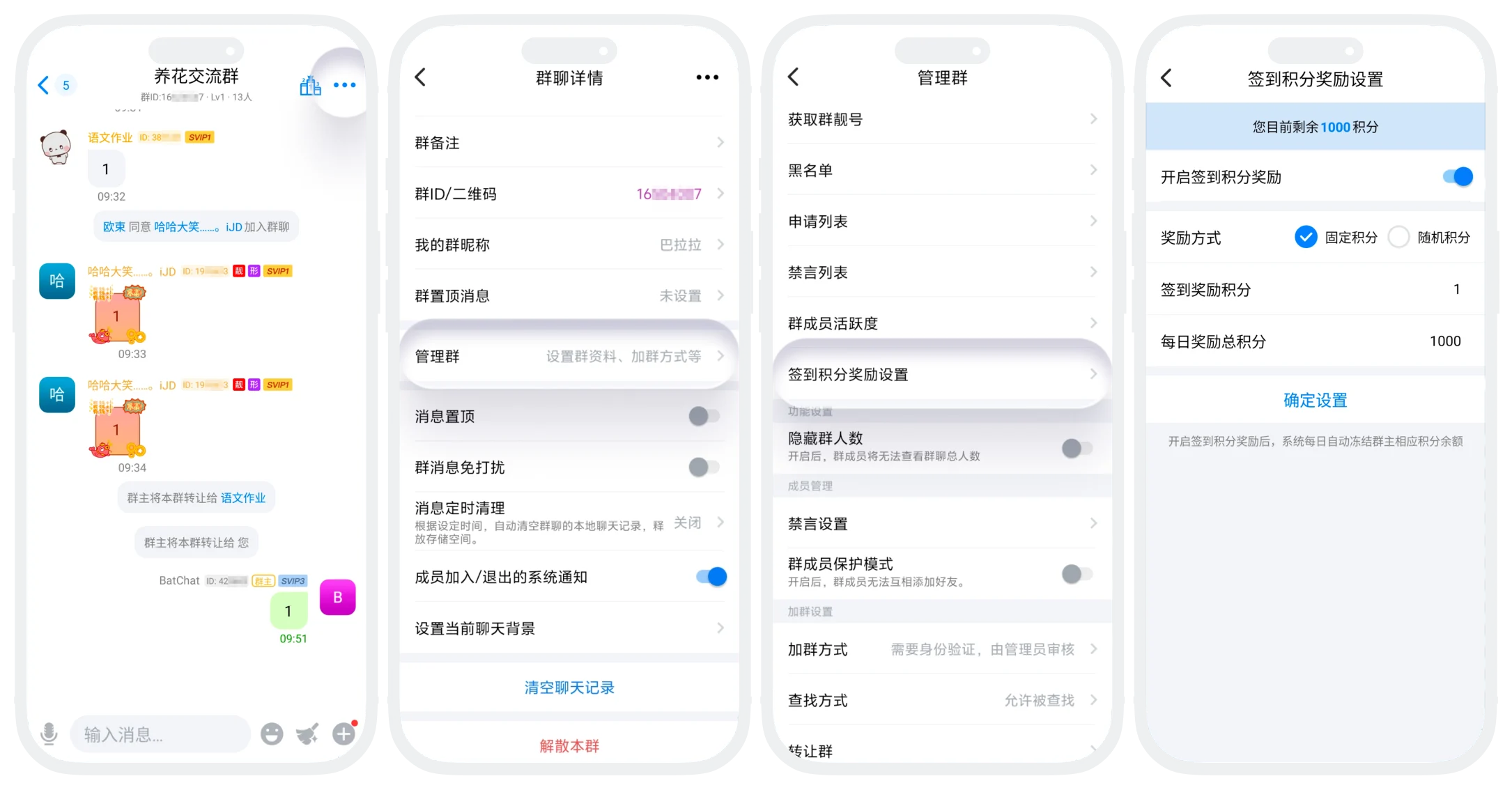 签到积分奖励设置的界面截图