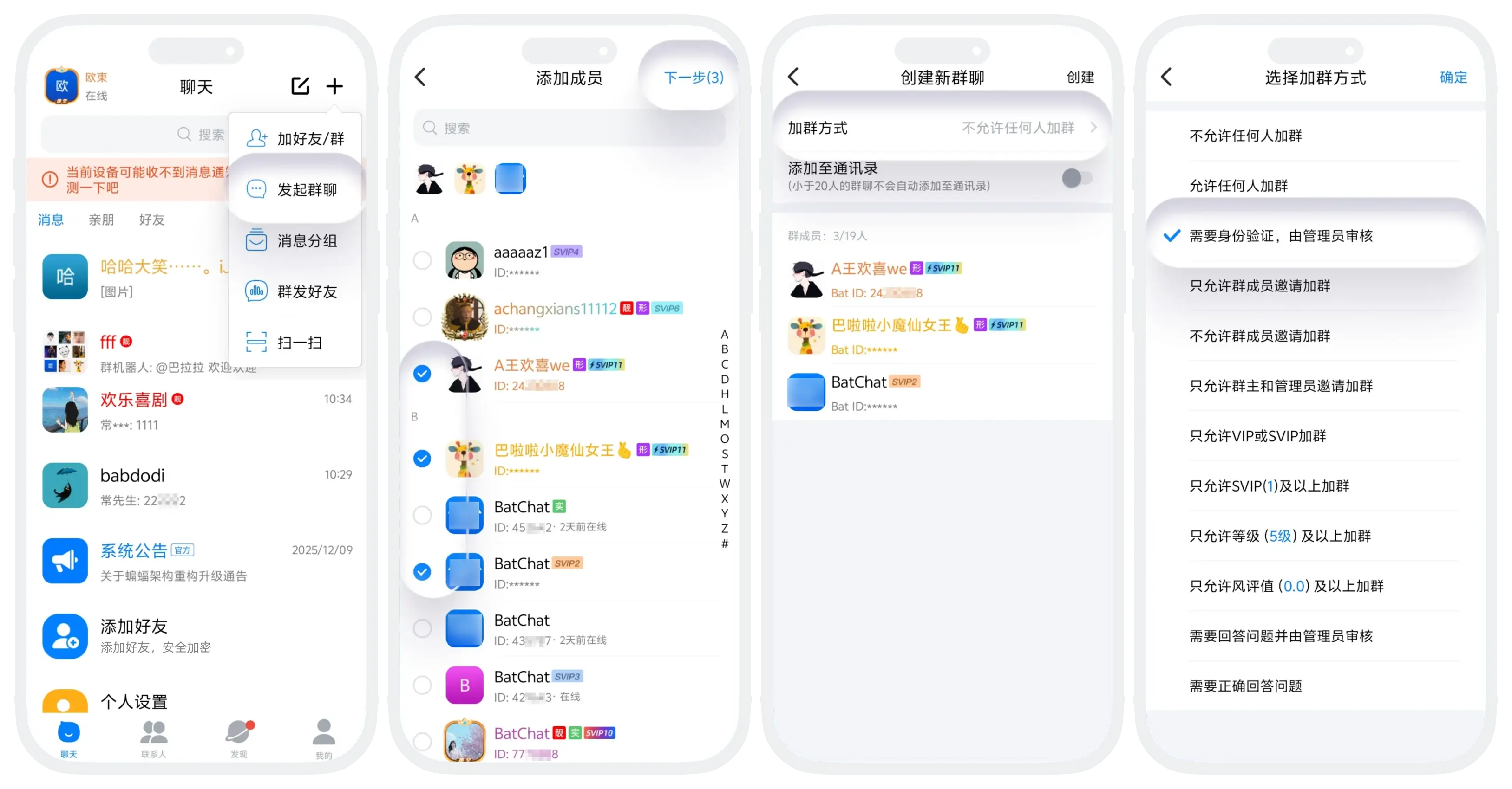 蝙蝠聊天应用中创建群聊的界面截图，展示从消息列表进入创建页面并选择群成员的操作