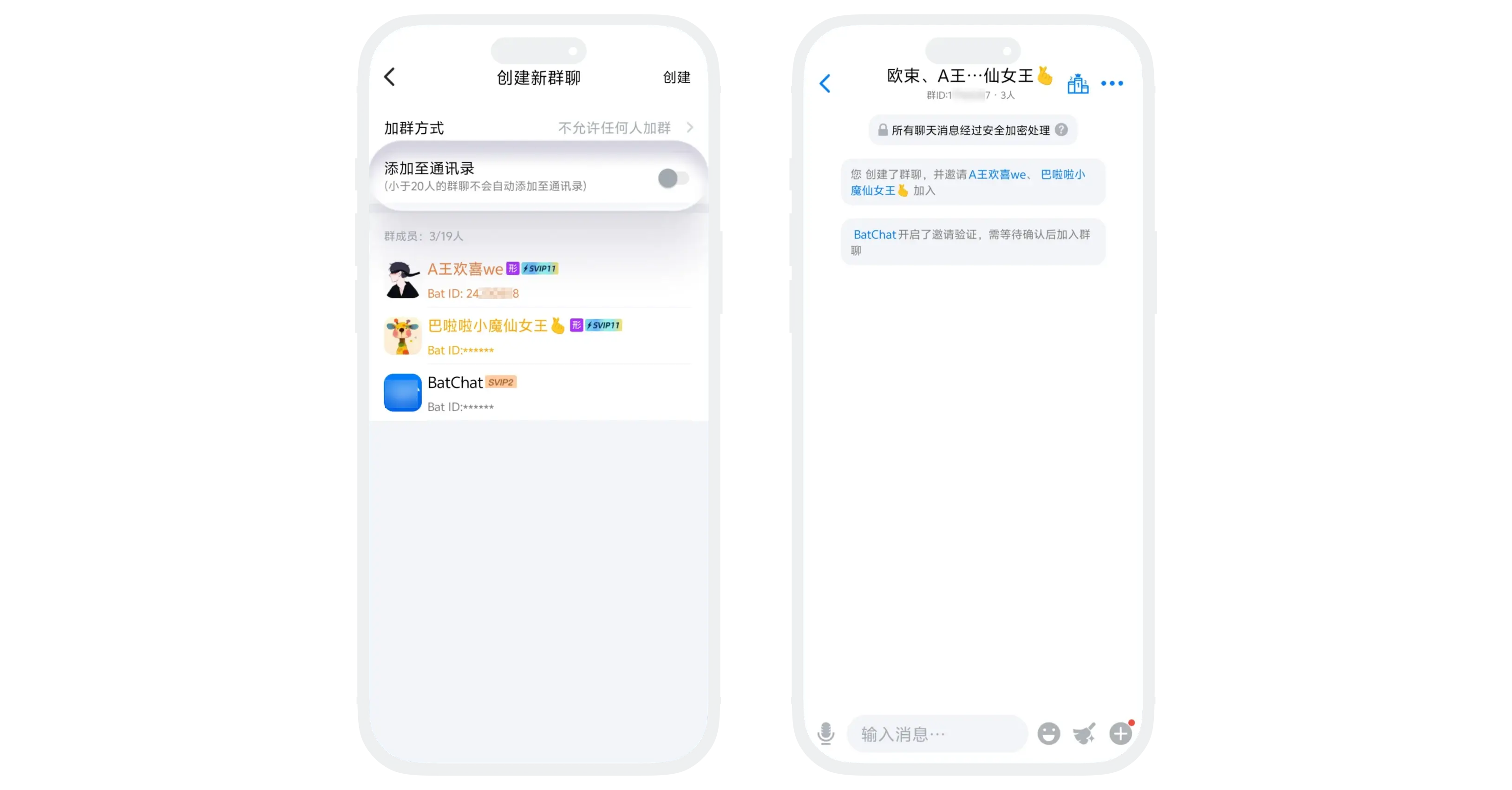 蝙蝠聊天应用中创建群聊的界面截图，展示确认群成员列表和设置加群方式等群功能选项
