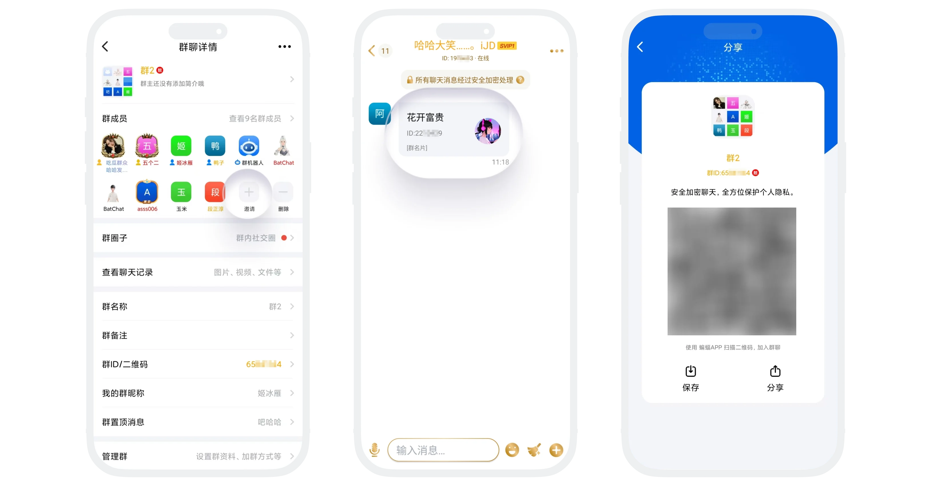 通过好友邀请加入