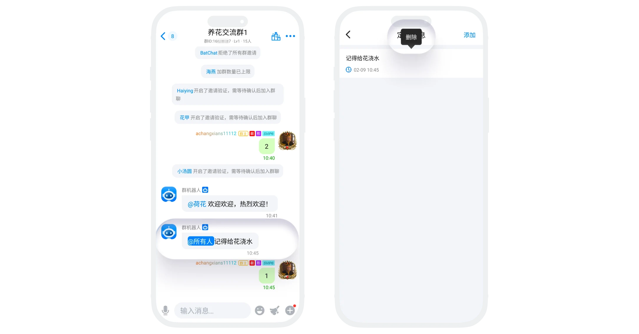 定时消息设置与管理（群主/管理员）