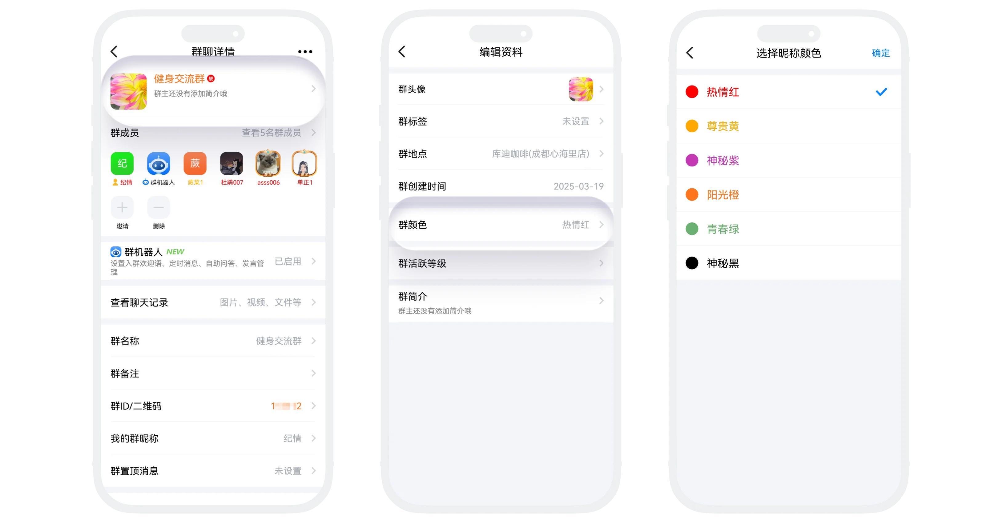 靓号群专属特权