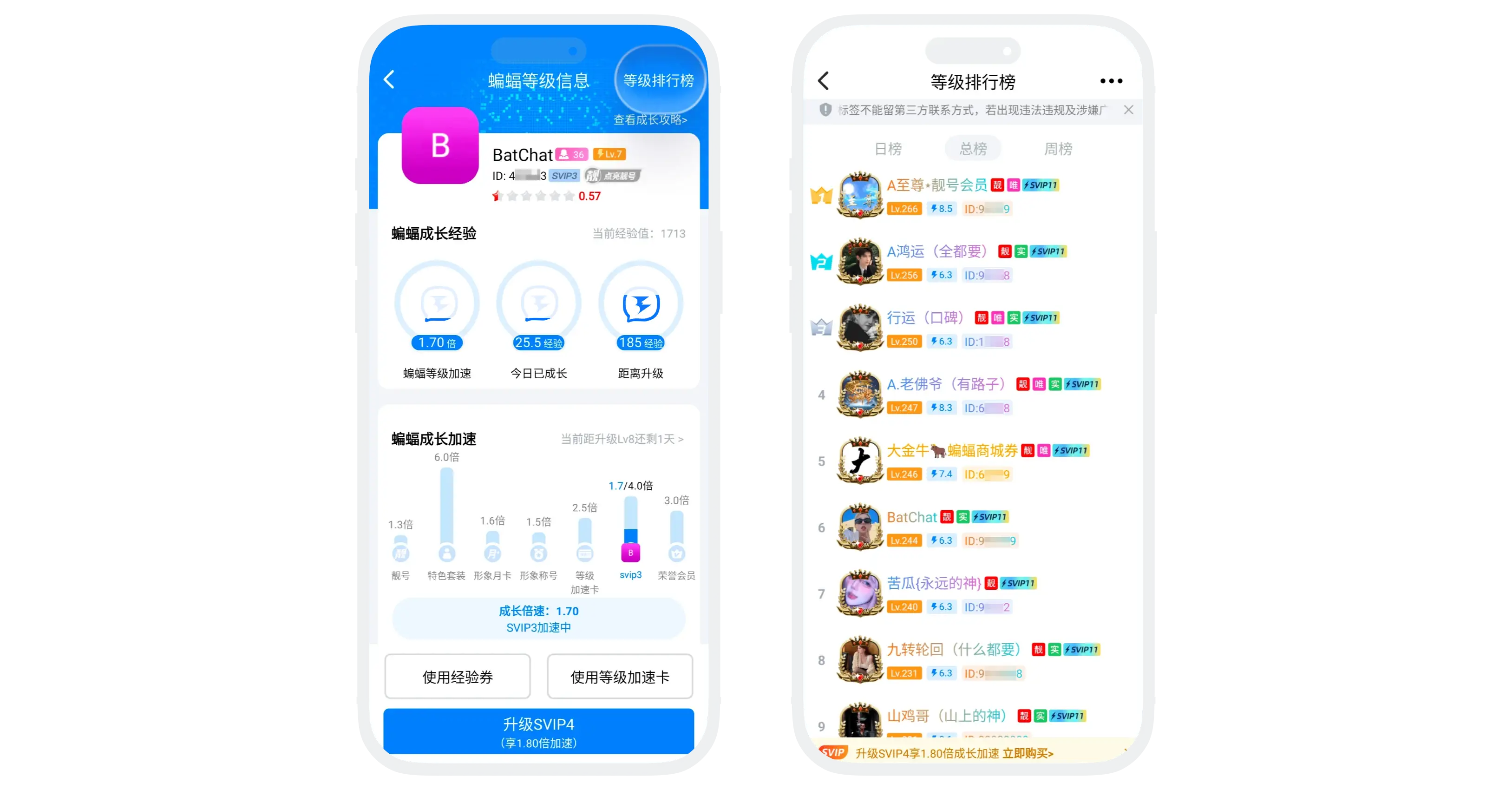排行榜类型与上榜规则
