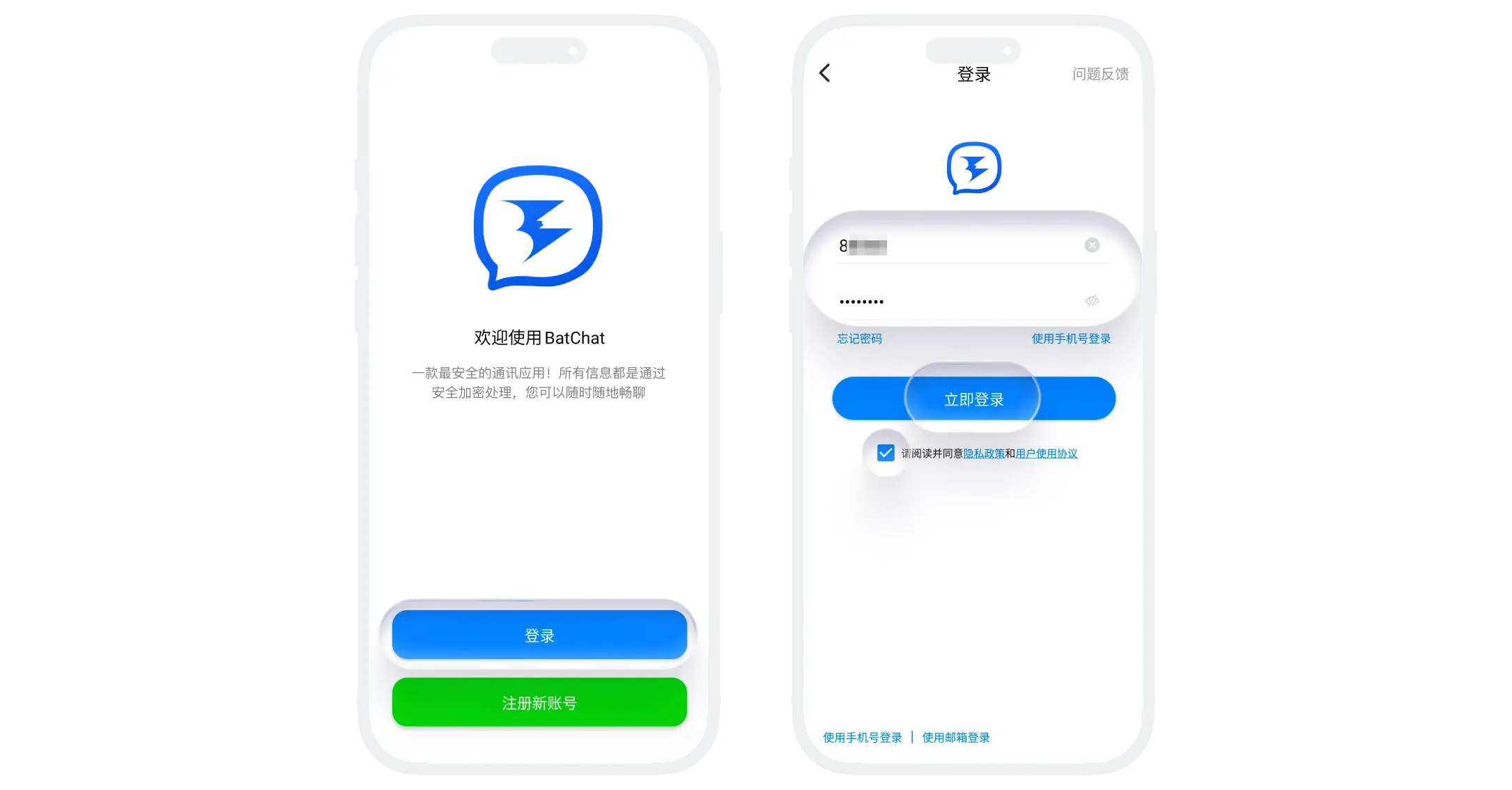 蝙蝠聊天应用中使用蝙蝠ID和密码登录的界面截图